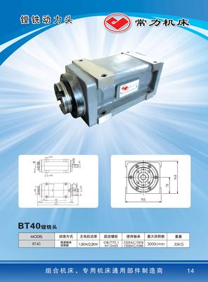14-BT40副本