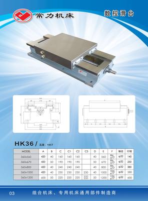 3-HK36副本